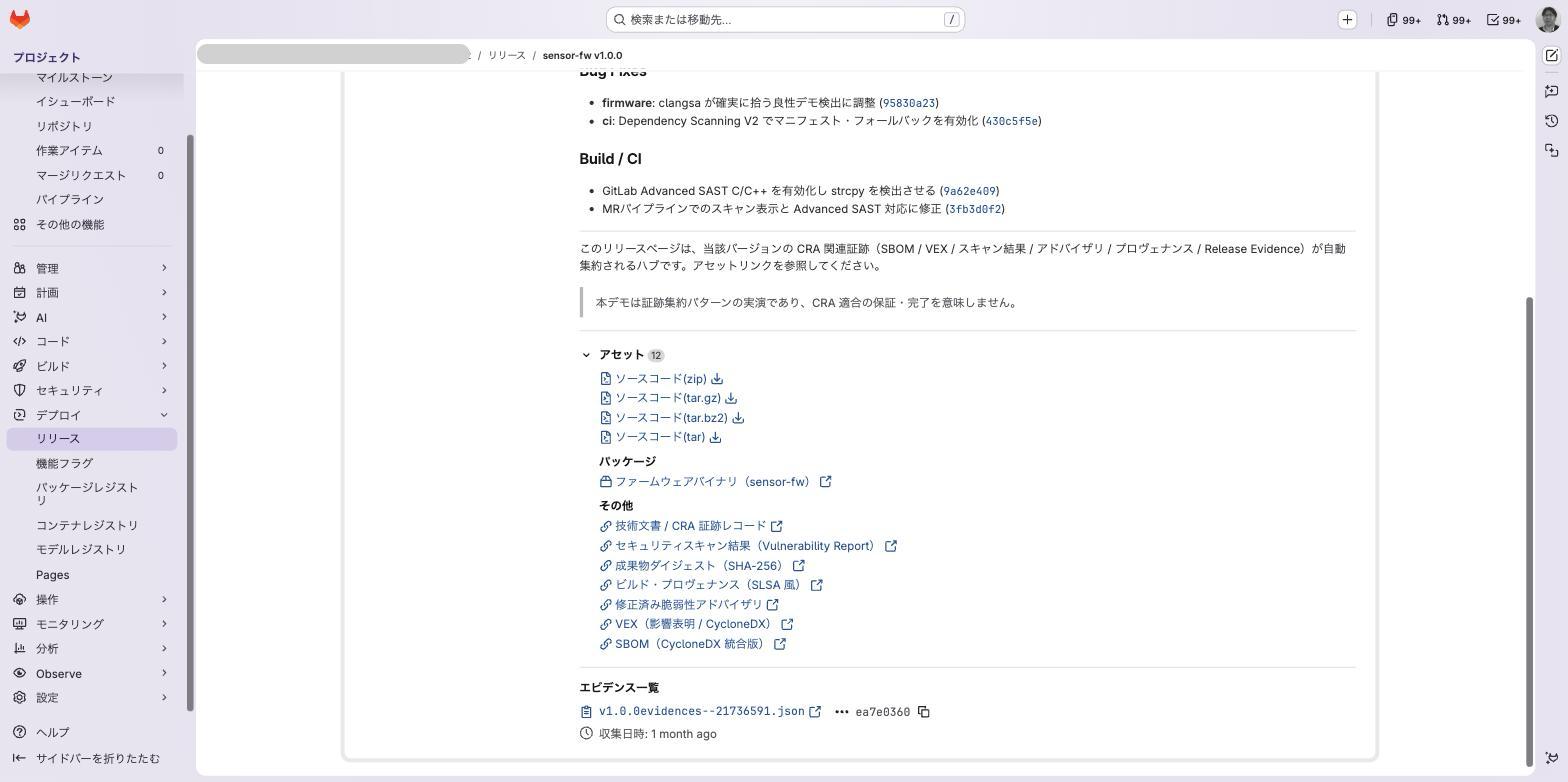 sensor-fw v1.0.0 のリリースページ。アセット12件のうち、CRA関連の証跡7種類がリンクとして集約されている