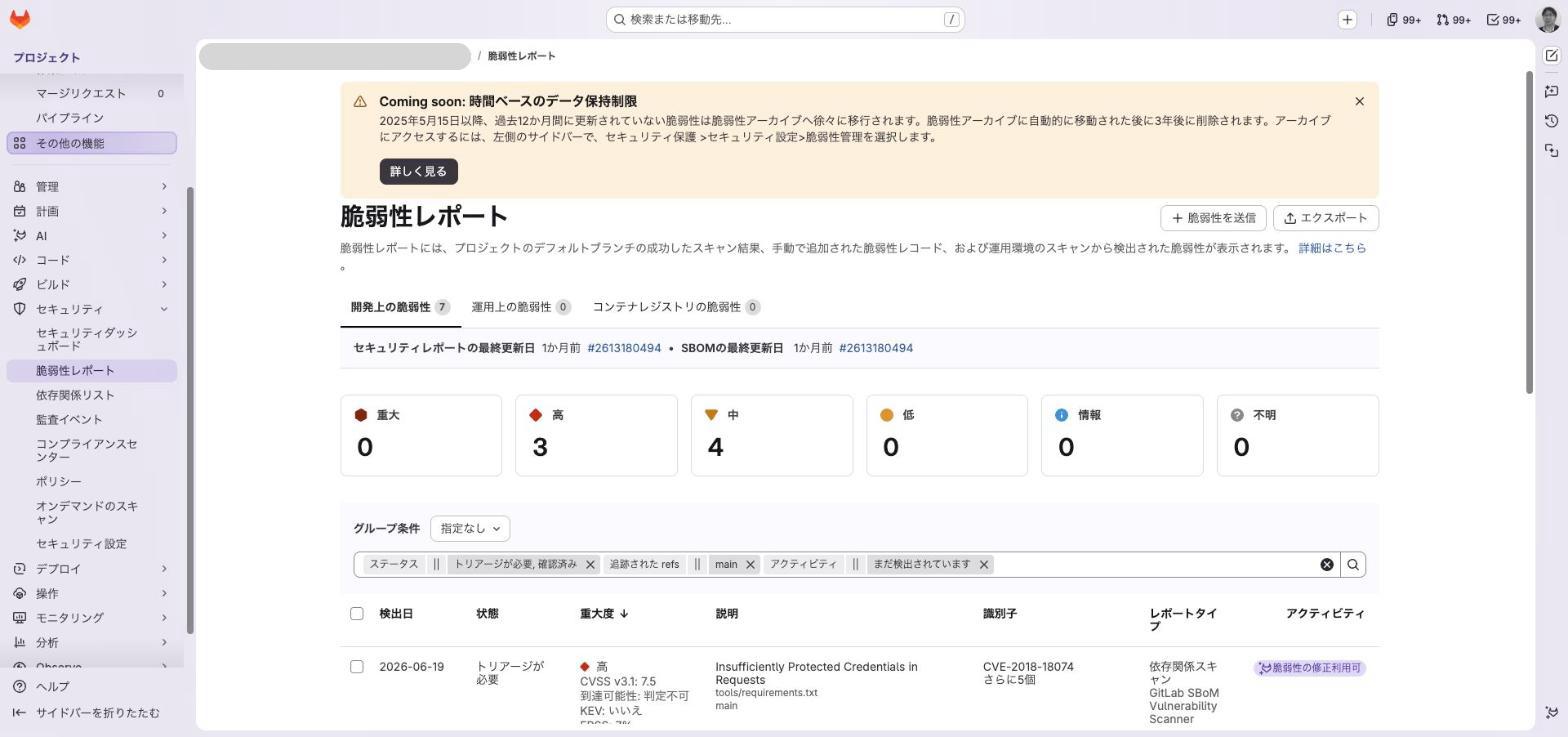 Vulnerability Report。requestsパッケージに対して複数のCVEが検出されている